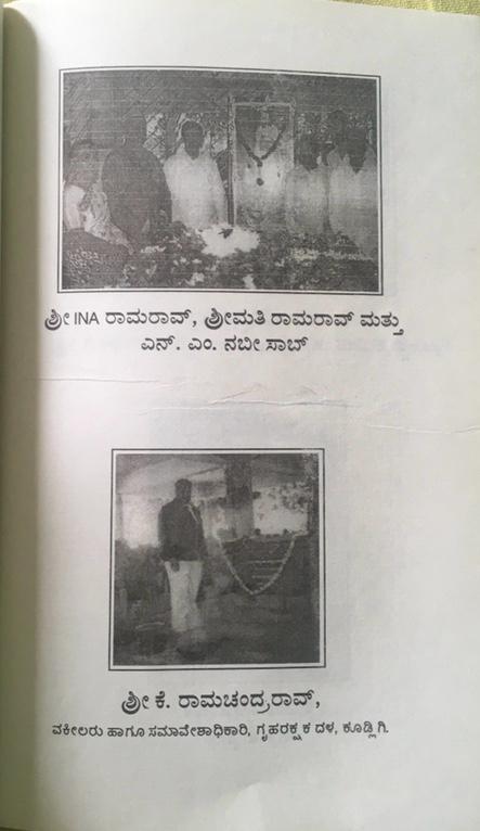 ಉಚ್ಚಂಗಿದುರ್ಗ ಶಕ್ತಿಪೀಠ ಚರಿತ್ರೆ